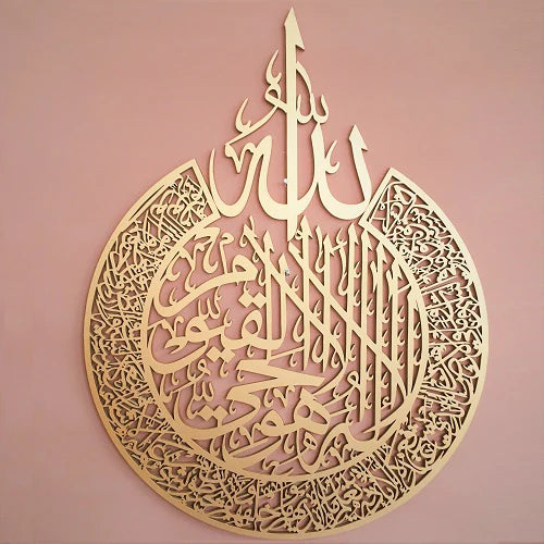 Ayat ul Kursi Acrylic Wall Hanging - White ©