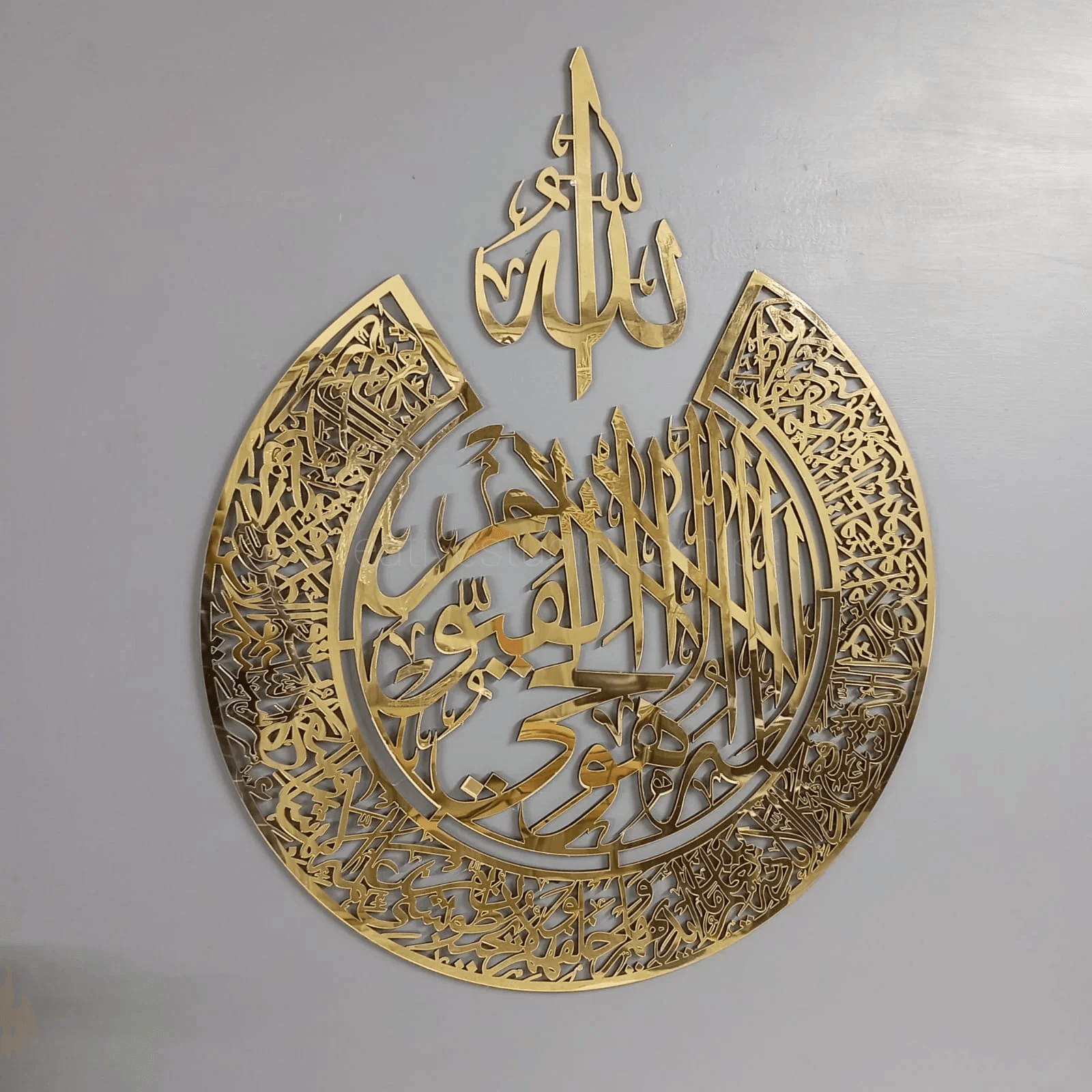 Ayat ul Kursi Acrylic Wall Hanging - White ©